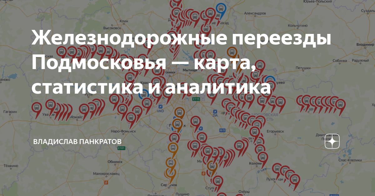 Транспорт подмосковья карта в стоп листе