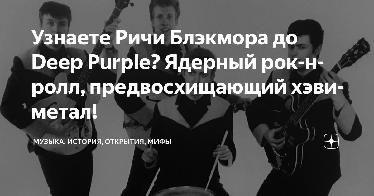 Леонтовича убили чекисты рапори. Музыка открытия мифы. Виа камертон белорусский вокзал. Джудит дарем из за острова на стрежень. Музыка открытия мифы.