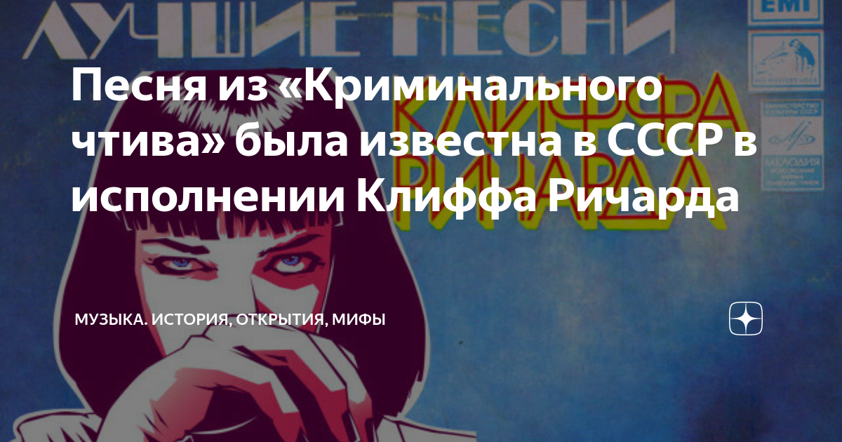 музыка история мифы дзен