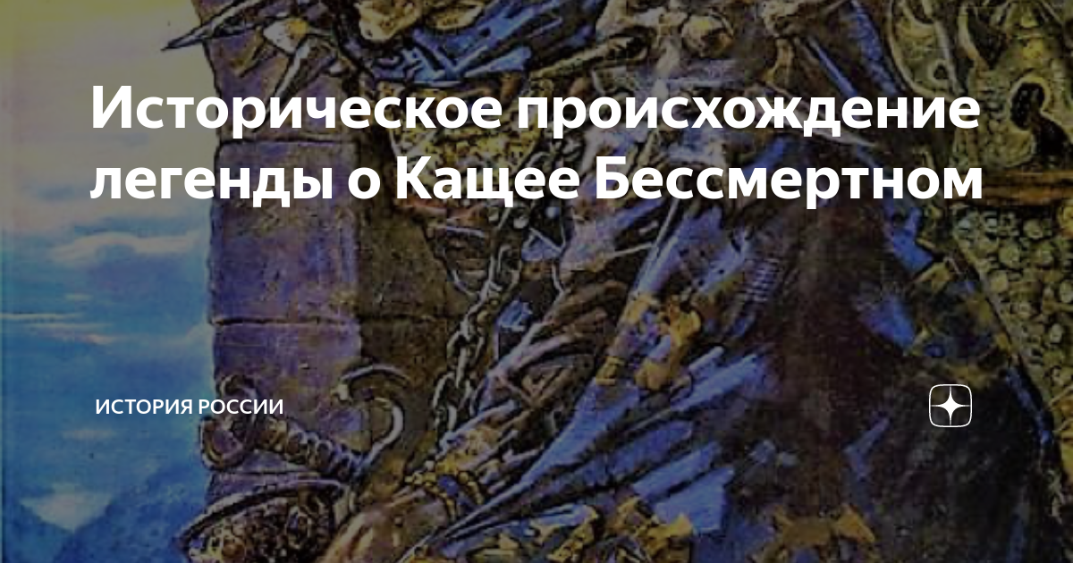 Манга сказание о бессмертных и го. Манга сказание о бессмертных и го. Манга сказание о бессмертных и го. Сказания о бессмертных. Пленница кощея бессмертного.