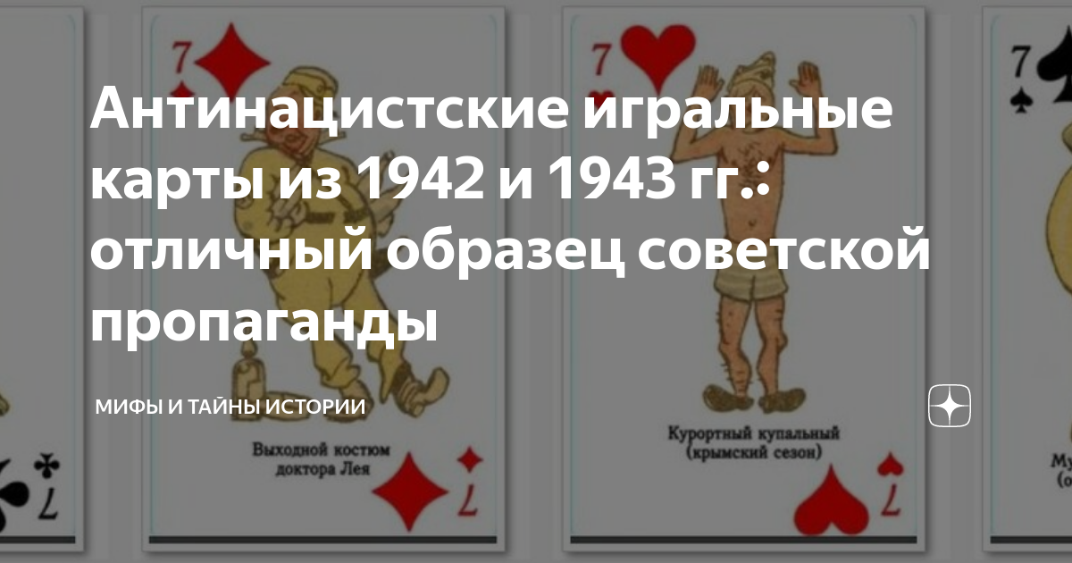 Война и миф. Мифы пропаганды. Исторические мифы о россии. Лубочная пропаганда: миф вышел в тираж : графика. Мифы пропаганды.