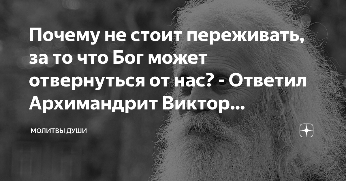 бог любит. причина из-за которой люди отвернулись от тебя и просто ушли. когда все отвернулись от тебя цитаты. цените поступки слова ничего не значат. отвернулся от всех.