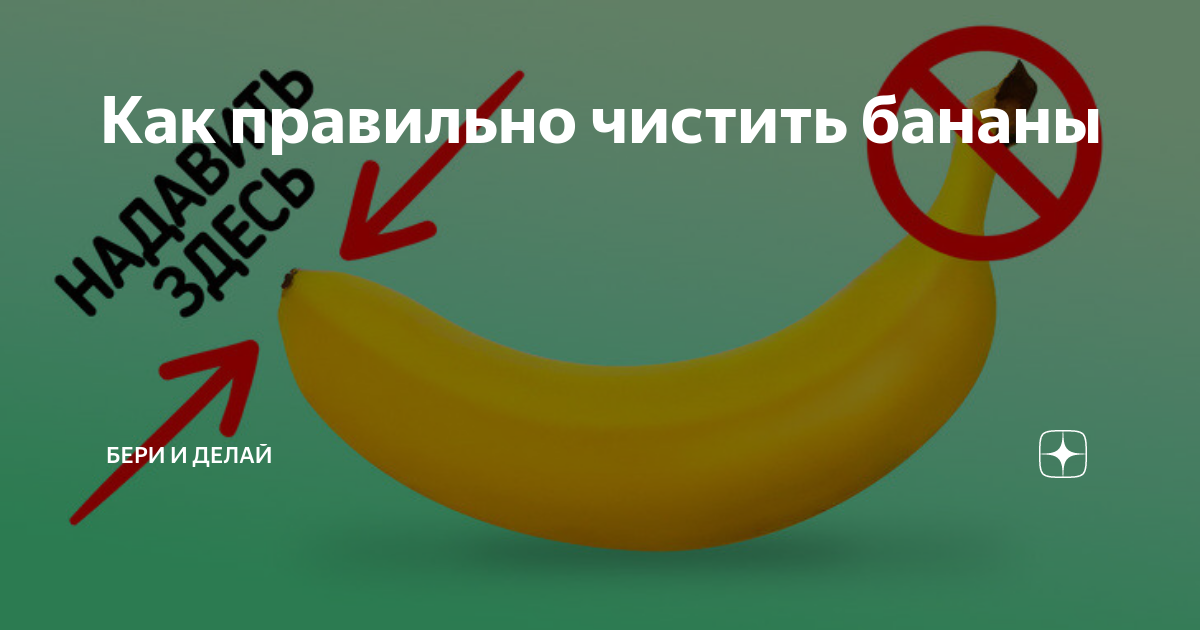 бейби банан десерт. я банан. песня банан. я банан банан. банан надо.