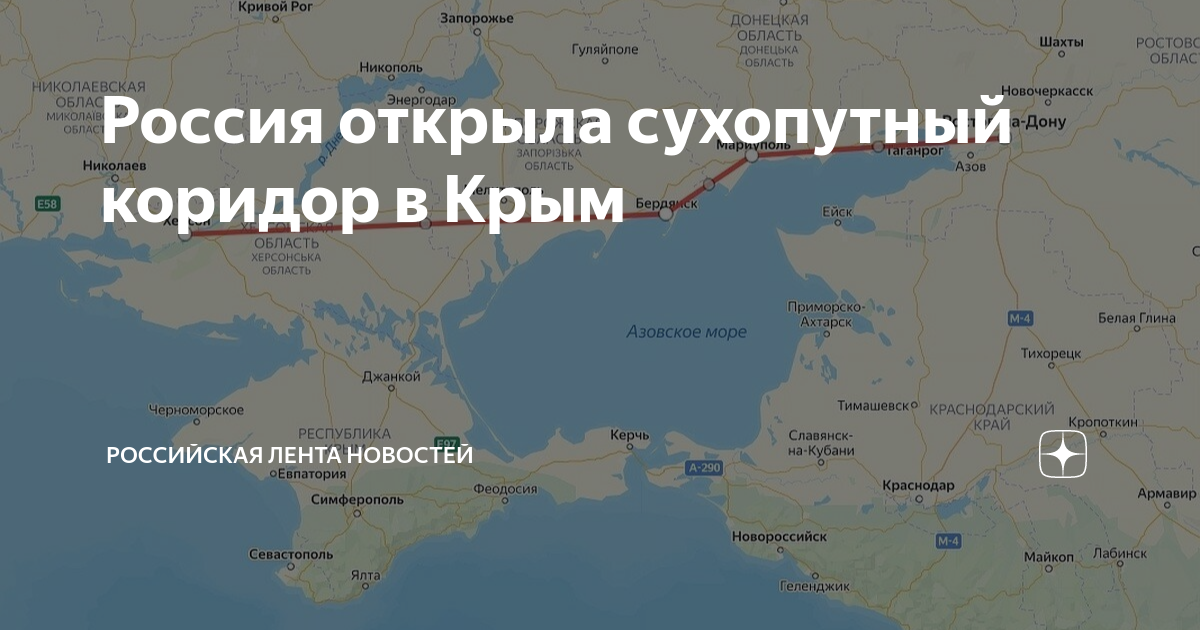 Карта сухопутного коридора в крым