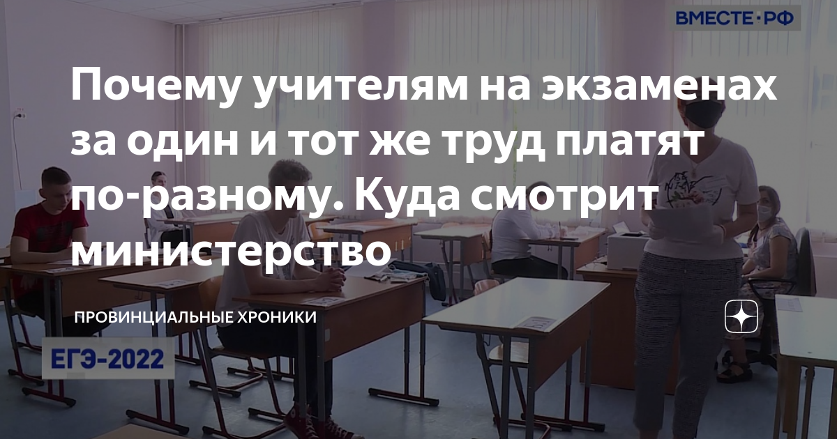 Летний отпуск у учителей сколько дней