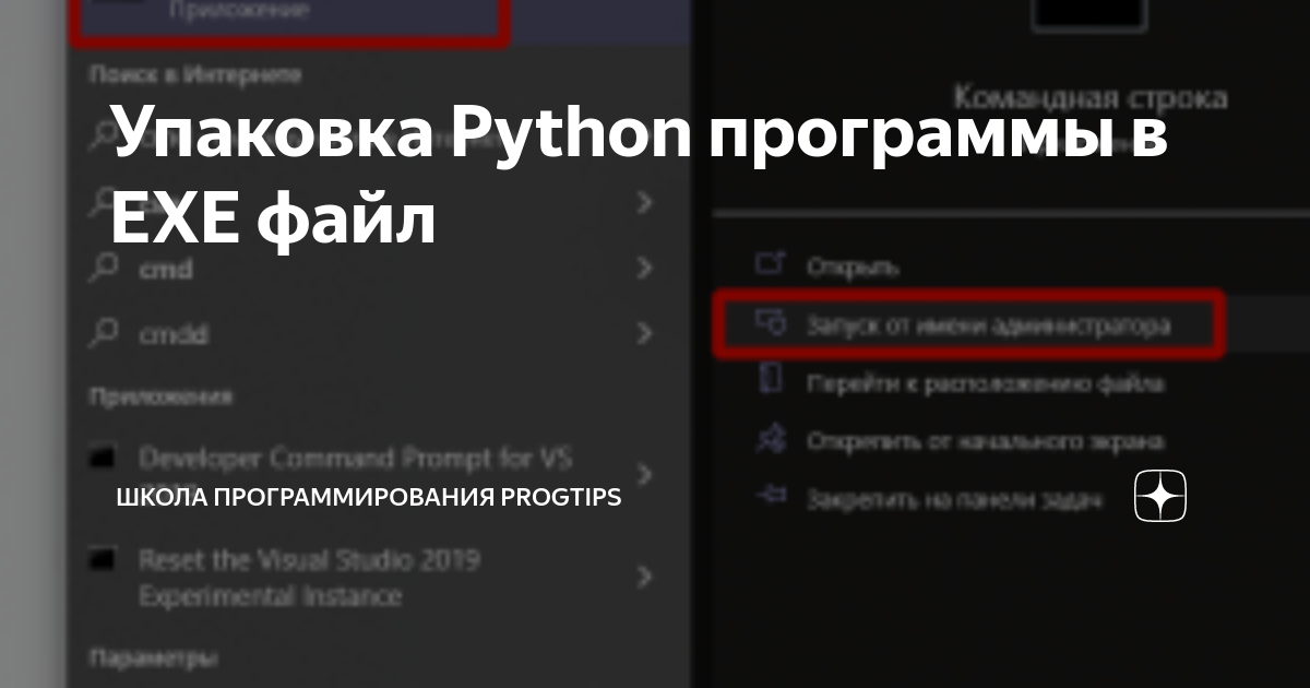 Программы для упаковки файлов в exe