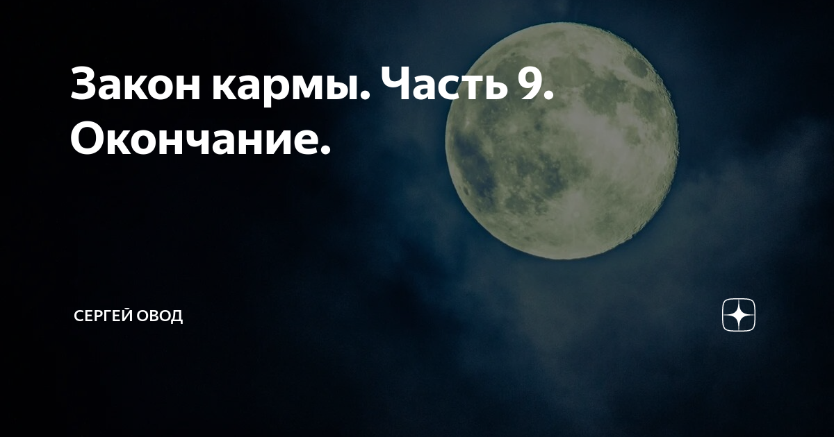 Канал на дзен овод