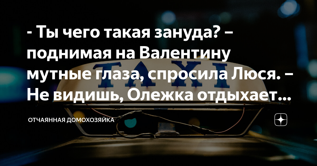 Я спросила чего ты хочешь он сказал быть с тобой в аду