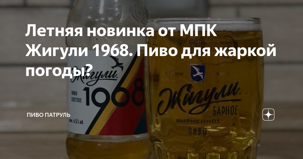 Жигули машина пиво