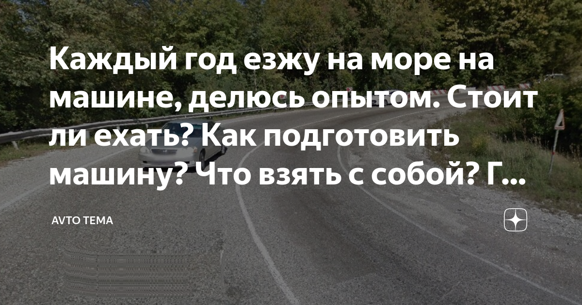 что взять покушать в дальнюю дорогу на машине
