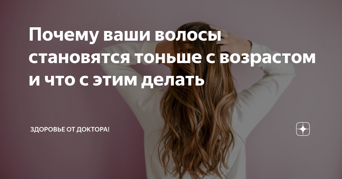 Строение волоса рисунок. Тип строения волоса. Причины тонкого волоса у женщины. Норма выпадения волос в день. Строение волосяного фолликула в коже.