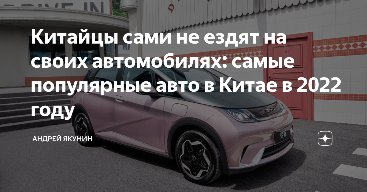 Популярные китайцы автомобили