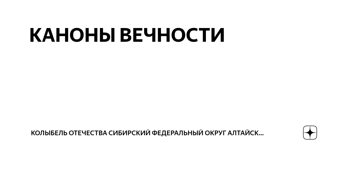 Мы и Вечность, или берегись плохих мыслей (Надежда Каменская Адамова) / vectorpro72.ru