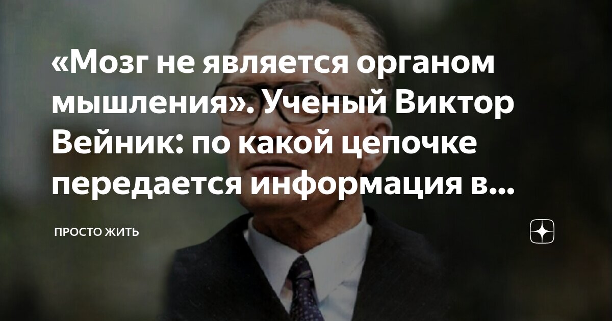виктор вейник почему я верю в бога купить