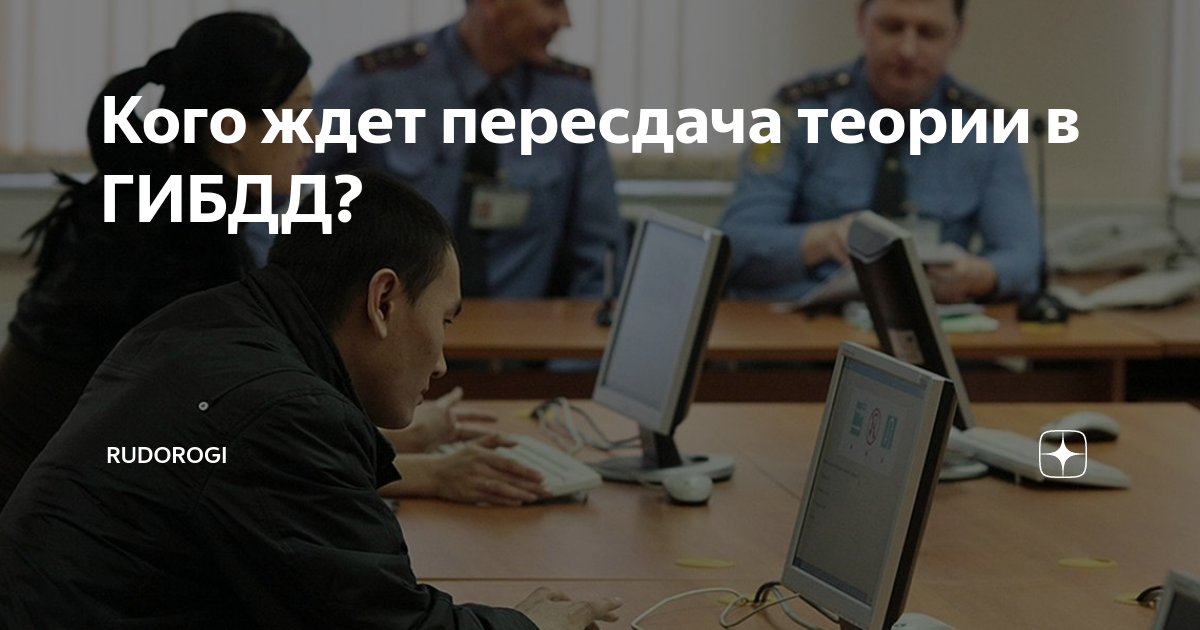 Завалил пересдачу