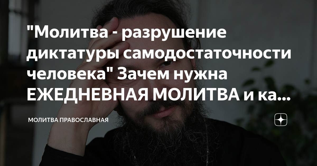 иисусова молитва на греческом языке слушать | Дзен