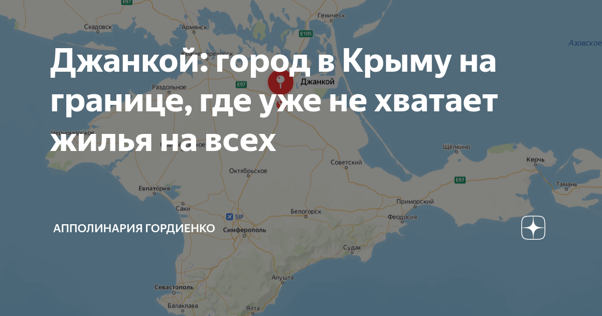 Симферополь джанкой на машине