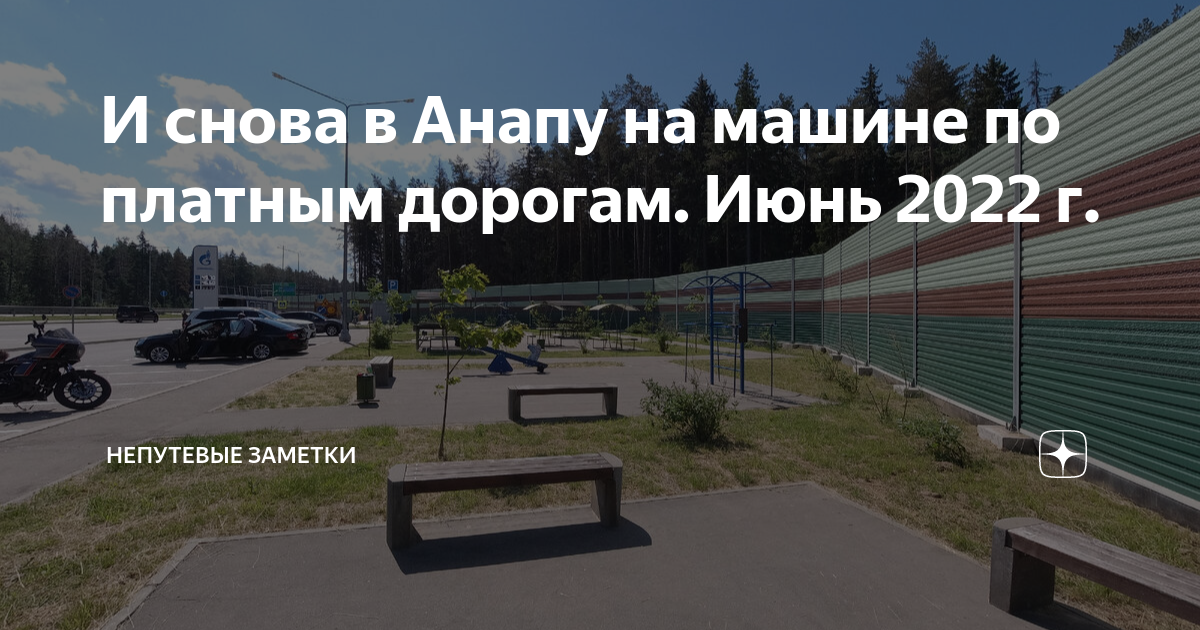 Владимир анапа на машине