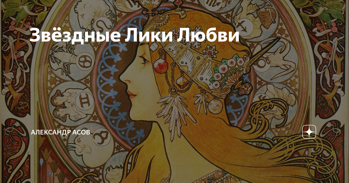 5 ликов любви. 5 ликов любви. 5 ликов любви. 5 ликов любви. лики любви профилактика ранних половых связей.