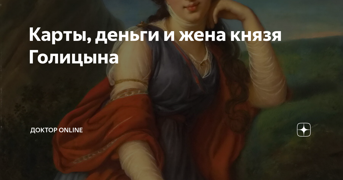 жена князя голицына. голицын вяземская разумовский. александр николаевич голицын. александр николаевич голицын и мария григорьевна. 1729.