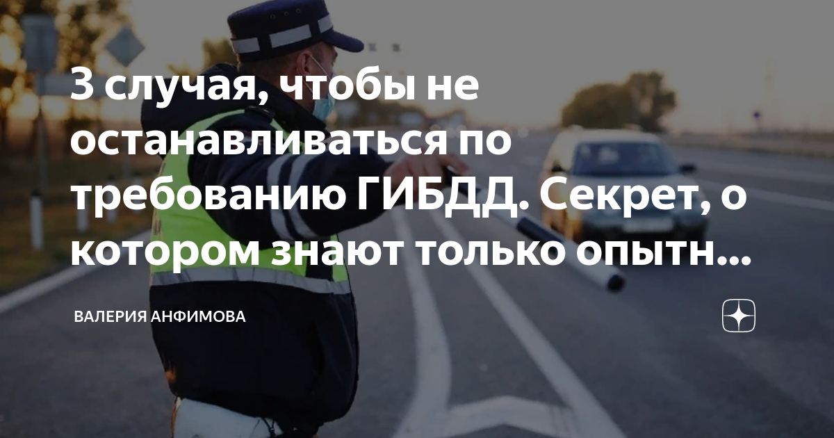 Гибдд проверяет у водителей