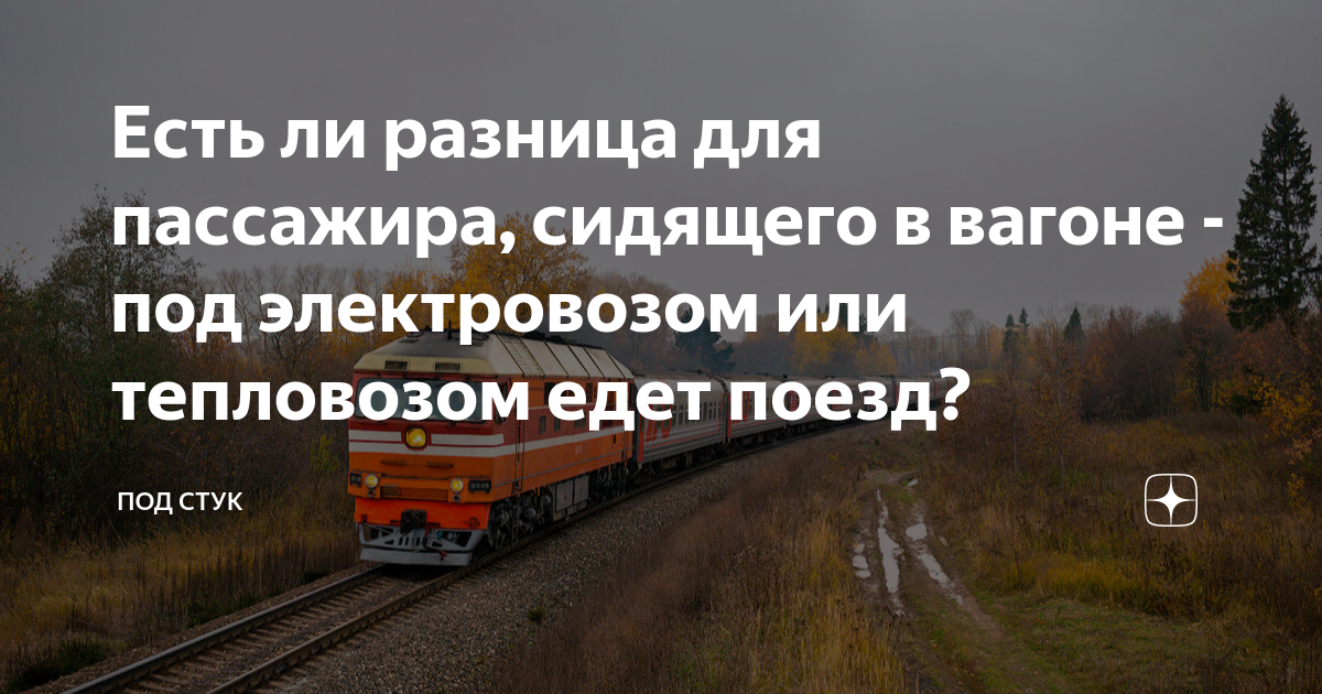 Можно ли поездом поехать в белоруссию