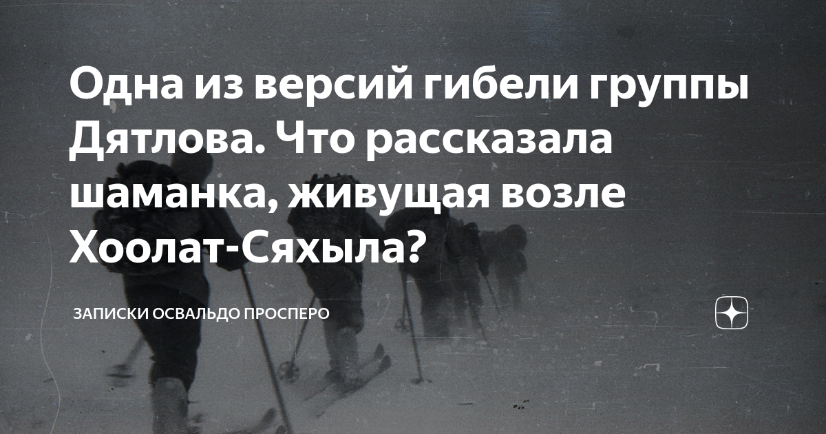 Освальдо просперо дзен. Освальдо Просперо