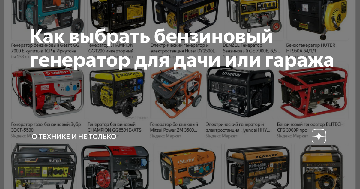 Как работает генератор бензиновый