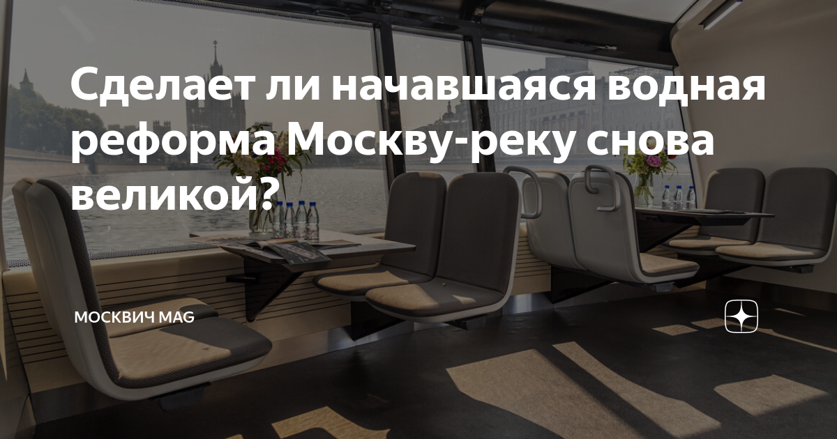 Москвич mag дзен