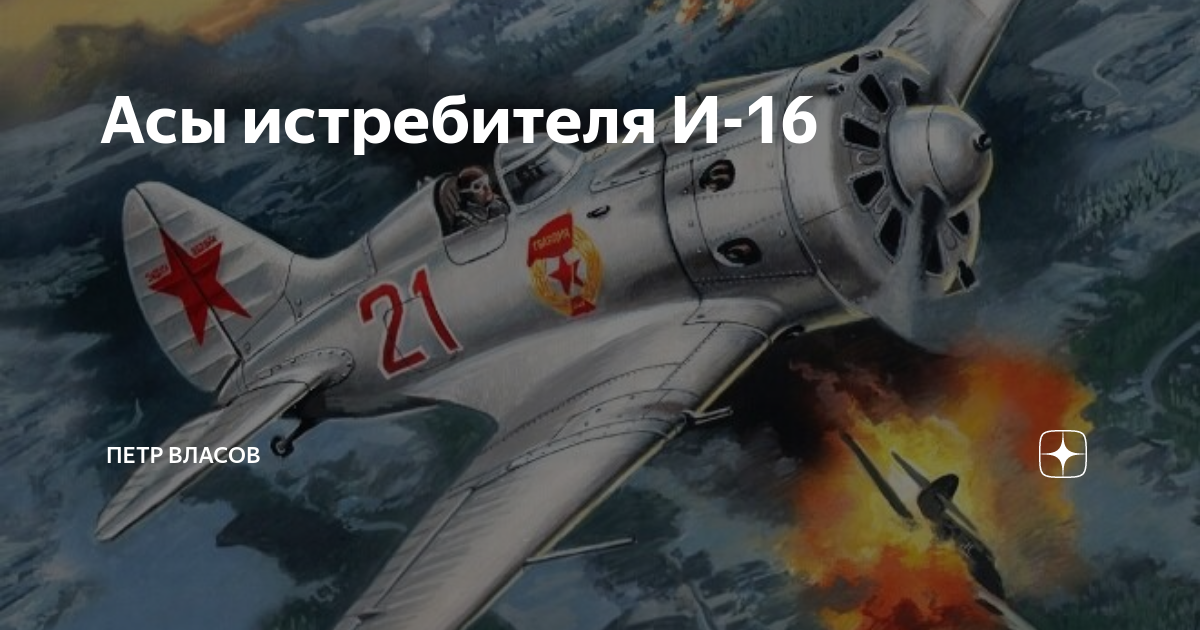 Истребители ас из будущего читать. Ас истребитель. асы истребители фельдфебели.
