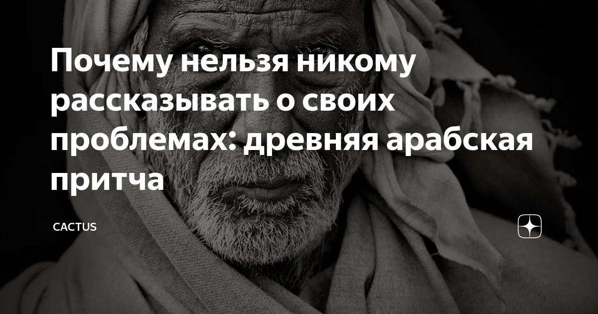 Почему никому нельзя говорить о своих планах