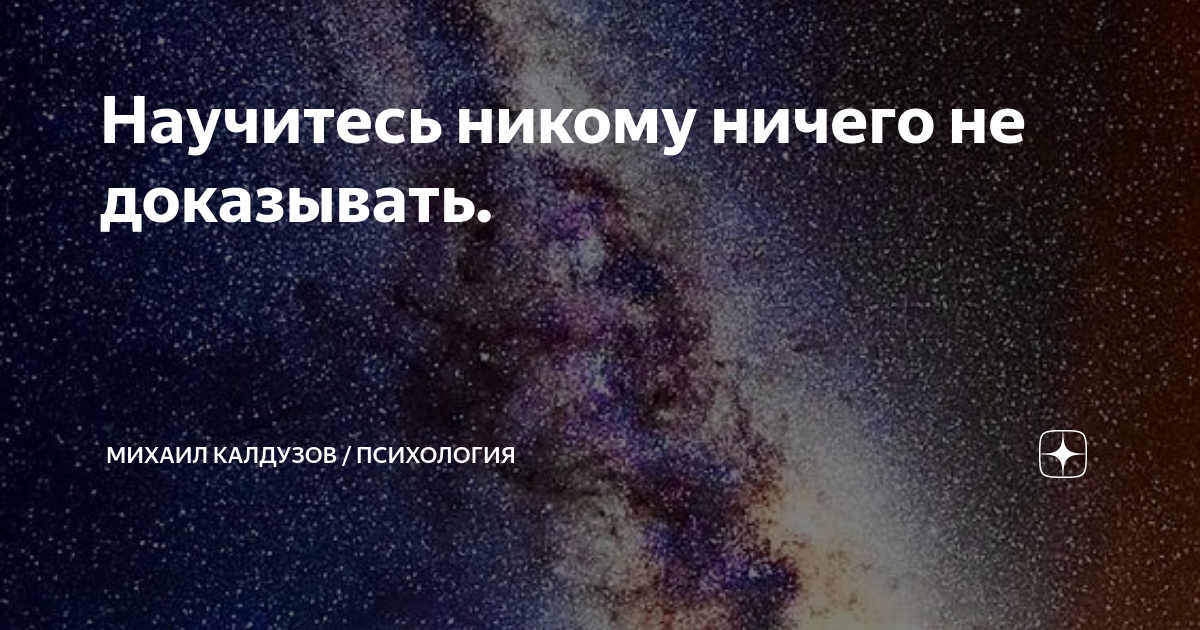 Научитесь никому ничего