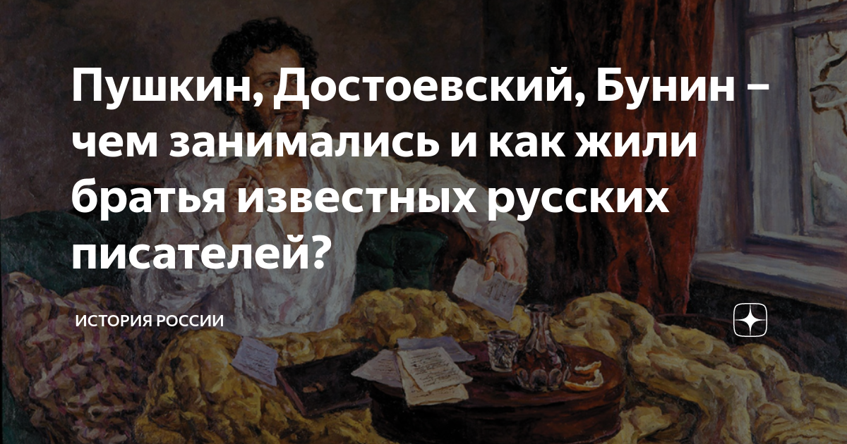 Очерк про пушкина. Н. Пушкин достоевский читать. Пушкинская речь достоевского. Достоевский пушкинская речь 1880.