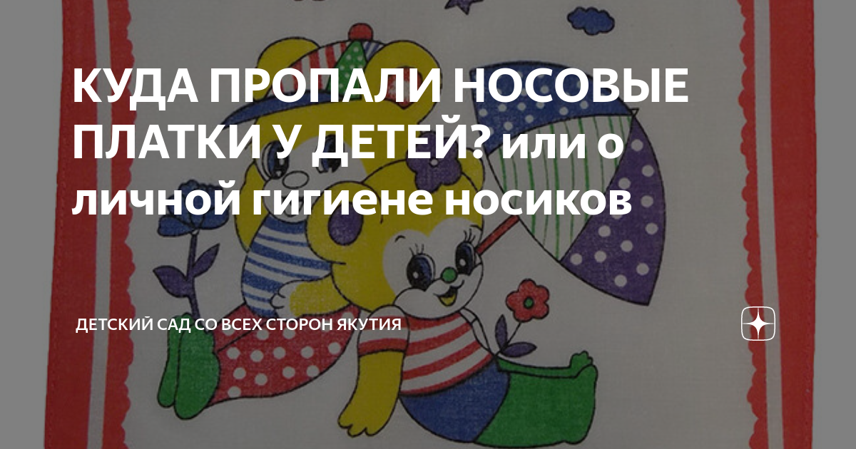 Носовой платок детский хлопковый 25*25 Etteggy