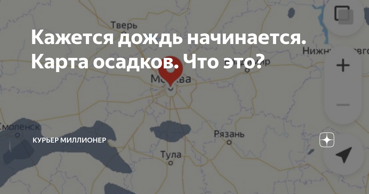 Погода в туле карта дождей