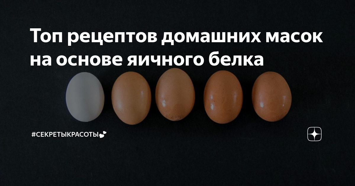 Рецепты масок для лица