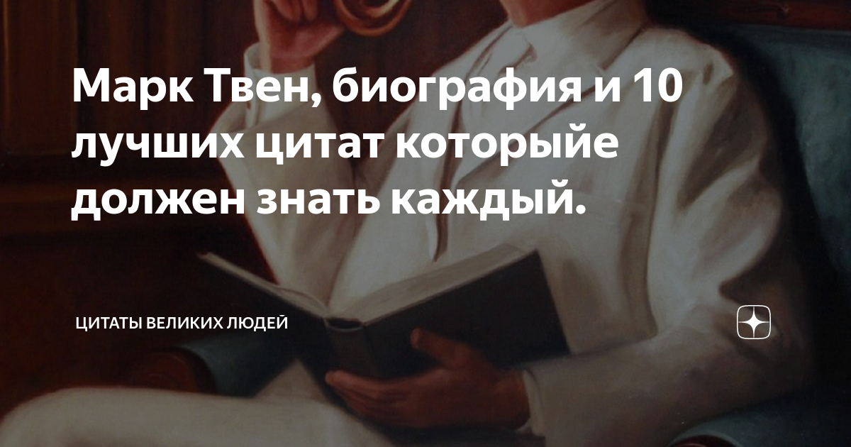 Цитаты про марк 2
