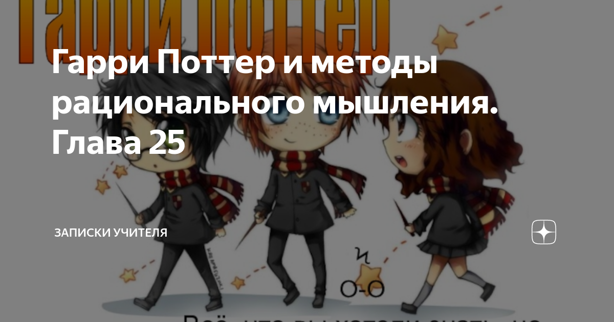 астапов книга будни учителя. чем может заинтересовать учитель. павел астапов учитель. записки учителя дзен. записки учителя дзен.