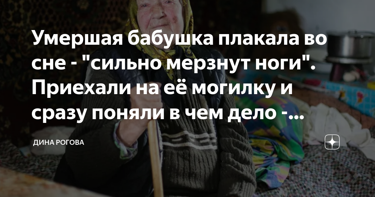 Сильно плачет бабушка мёртвой. Бабушка плачет закладки. Бабушка ангел после смерти. Я же бабки.