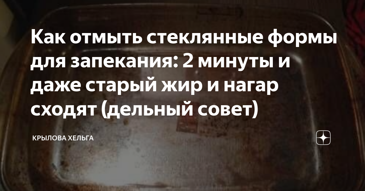 Как очистить духовку от жира и нагара: традиционные способы и 12 народных рецептов