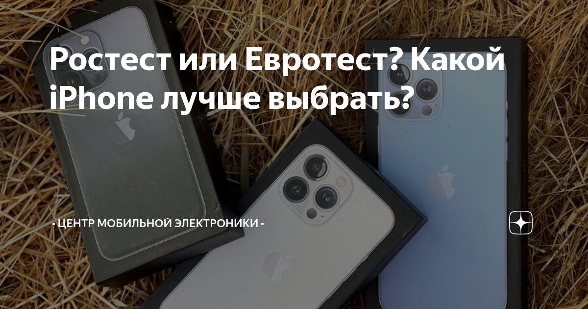 Что такое ростест для телефона xiaomi