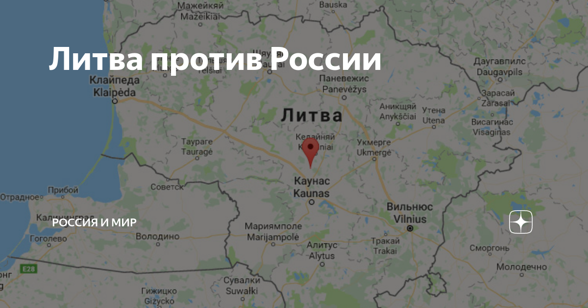 Карта литвы и калининградской