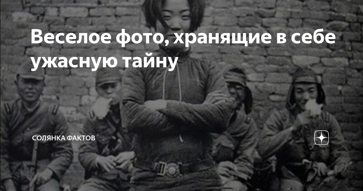 Жестокая правда. Жестокая правда войны. Жестокая правда обычной на вид фотографии. Жестокая правда сериал. Видеоролик 