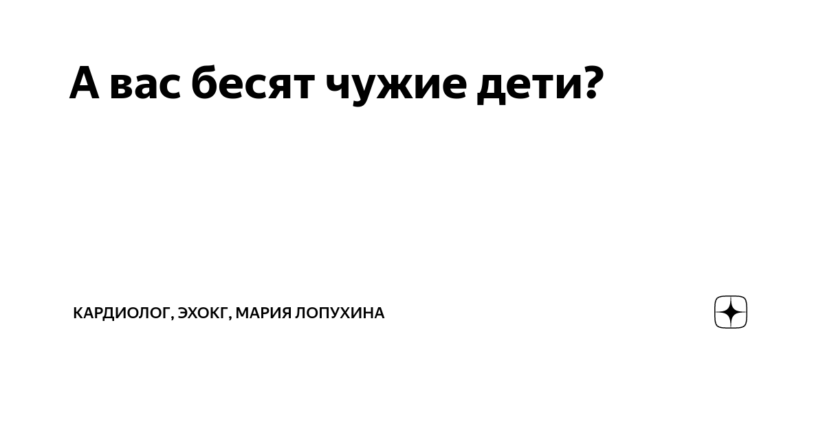 Чужой ребенок не нужен