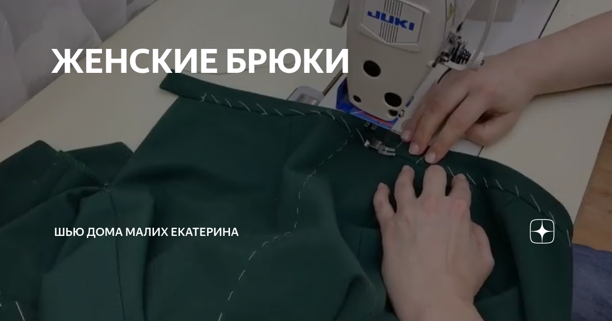 Шью дома малих