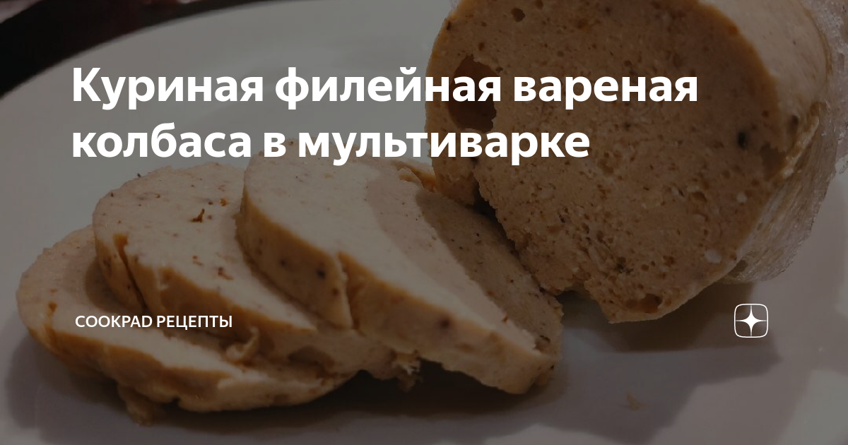 Куриные колбаски с гарниром из риса в мультиварке