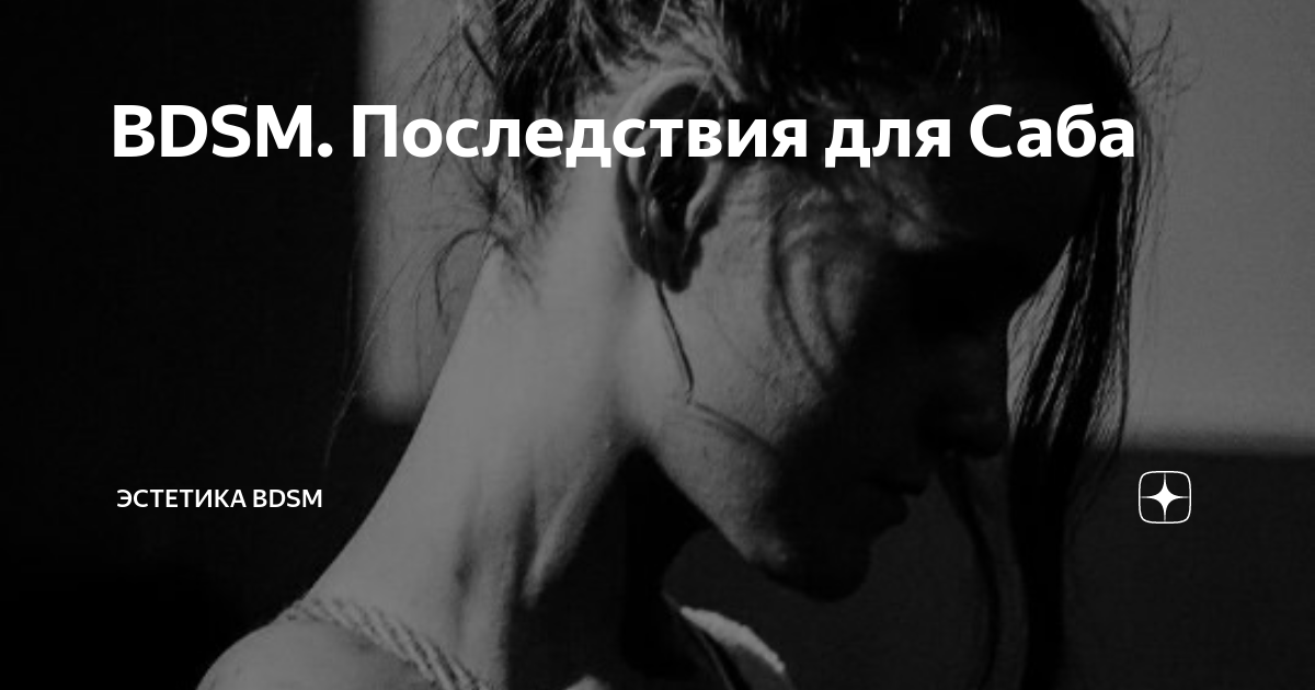 Ответы massage-couples.ru: Самбиссив и боттом что за понятие?