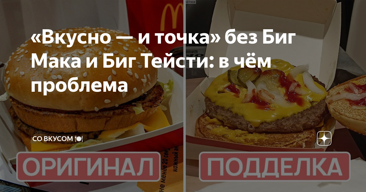 Биг тейсти теперь называется вкусно и точка. Биг тейсти. биг тейсти вкусно и точка. биг тейсти во вкусно и точка название. биг тейсти вкусно и точка как называется сейчас.