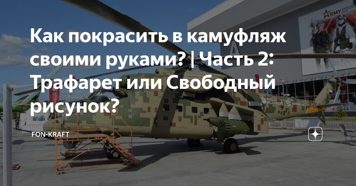 Как покрасить оружие в камуфляж? :: DayZ Γενικές συζητήσεις