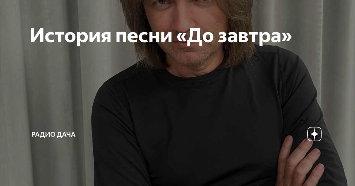 Текст маликова до завтра. Маликов 1993. До завтра маликов. До завтра маликов слушать. Текст маликова до завтра.